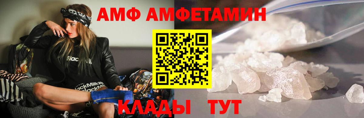 АМФЕТАМИН  Вход с VPN  Ростов Великий  Amphetamine Premium 