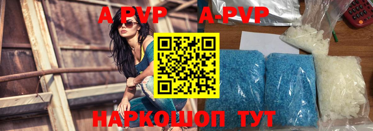 Ростов Великий  A-PVP СК КРИС  где купить наркоту  Вход с VPN 