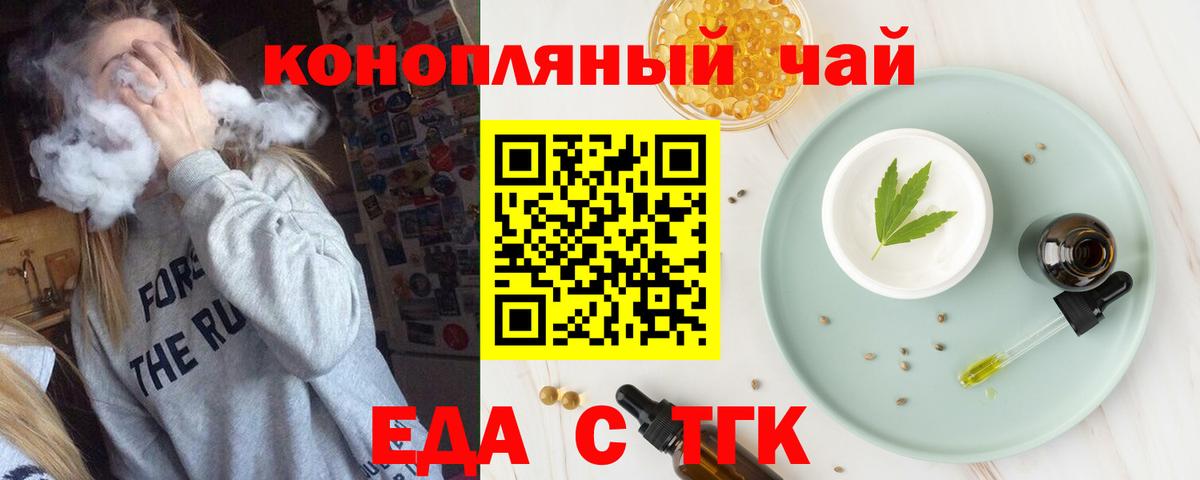 Ростов Великий  Еда ТГК конопля  Вход с VPN 