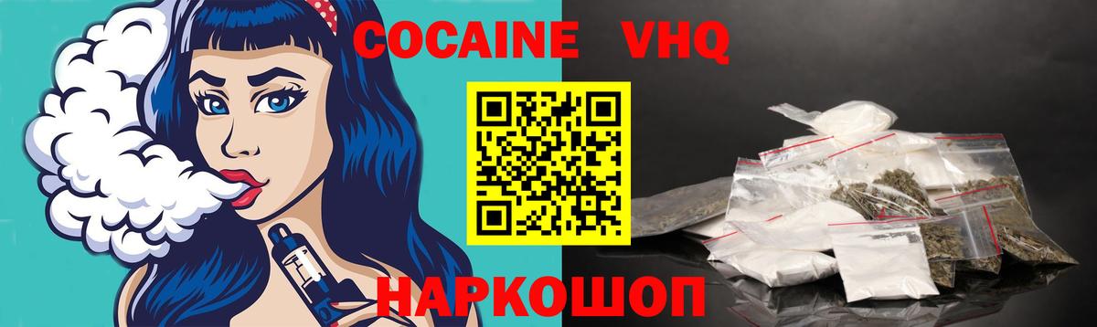 Ростов Великий  КОКАИН Боливия  Кокаин  Вход с VPN  Кокаин Боливия 