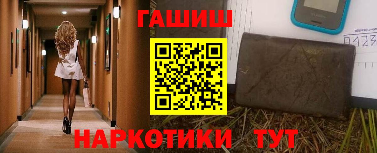 ГАШИШ гарик  Вход с VPN  ГАШ Premium  Ростов Великий 