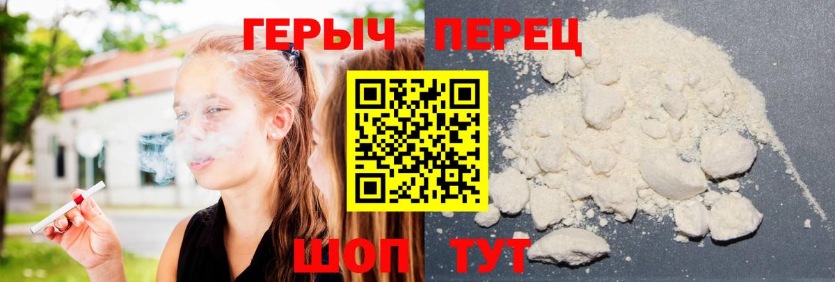 Ростов Великий  Героин  Вход с VPN  Героин белый 