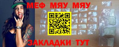 мет Волжский