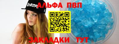 соль ск Волжск