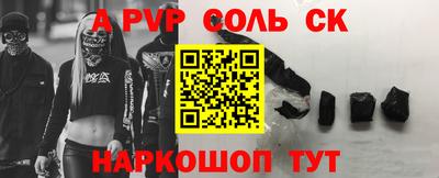 соль ск Волжск