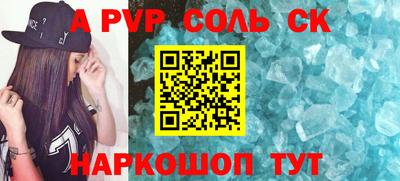 соль ск Волжск