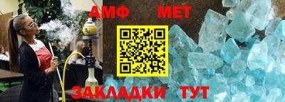 мет Волжский