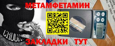 мет Волжский