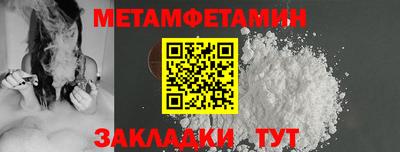 мет Волжский