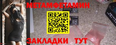 мет Волжский