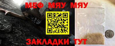 мет Волжский