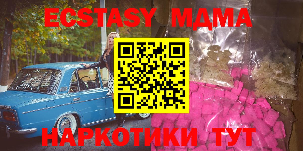 MDMA crystal  МДМА  Вход с VPN  Ростов Великий  МДМА кристаллы 