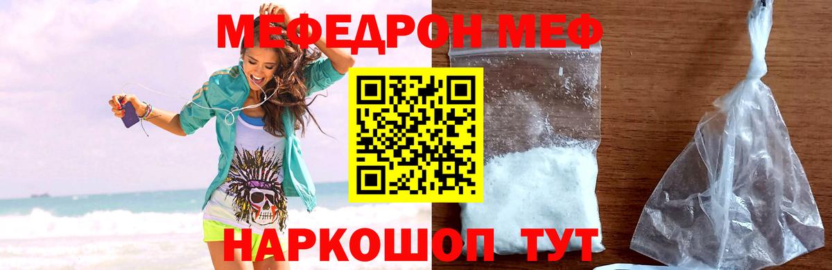 Ростов Великий  Мефедрон  МЯУ-МЯУ мука  Вход с VPN  Меф VHQ 