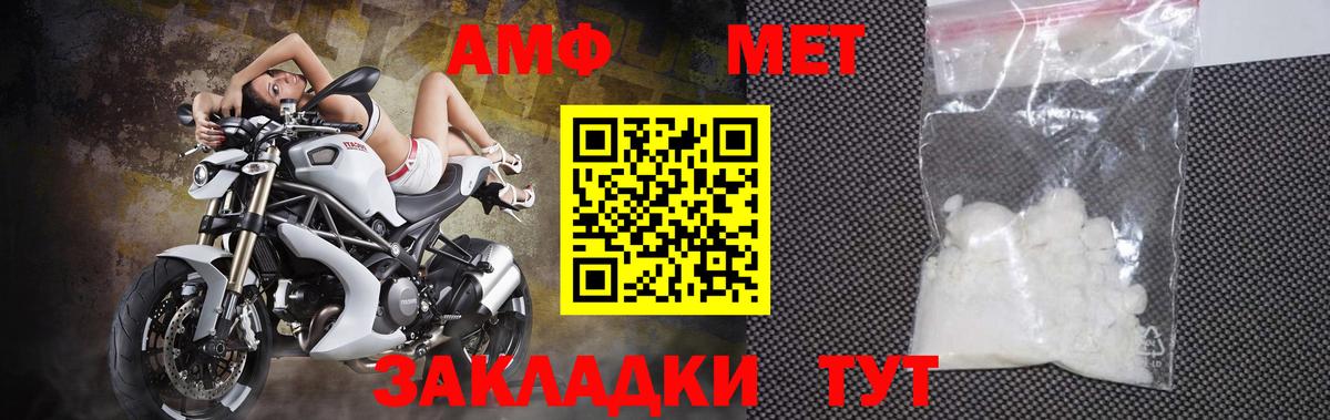 МЕТАМФЕТАМИН  МЕТАМФЕТАМИН кристалл  Вход с VPN  Ростов Великий  МЕТАМФЕТАМИН кристалл 