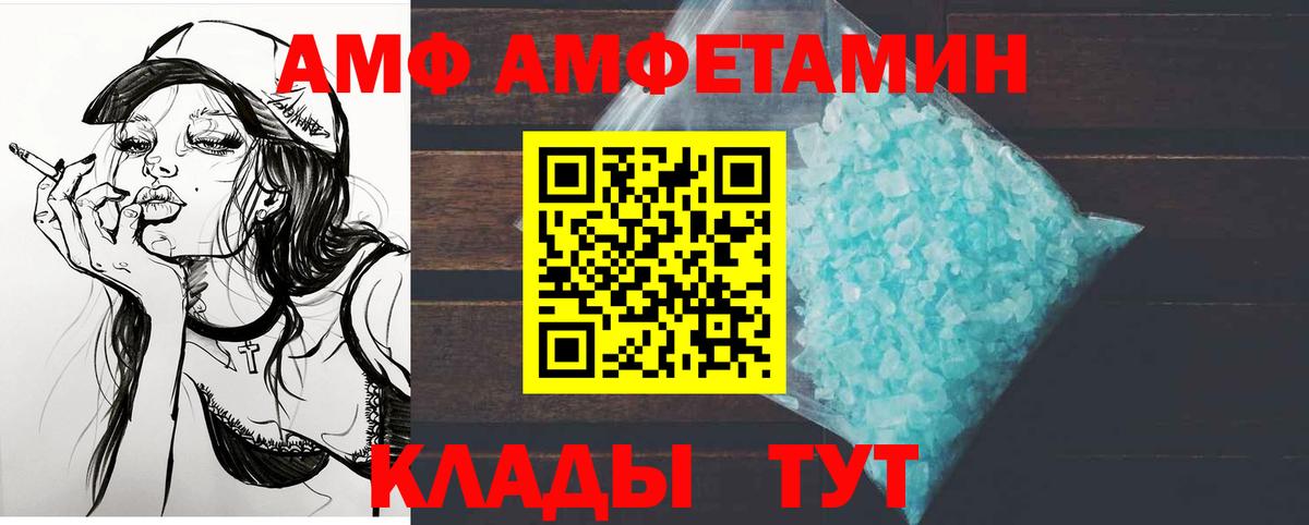 МЕТАМФЕТАМИН Декстрометамфетамин 99.9% Ростов Великий