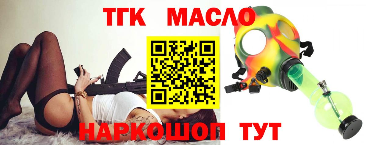 ТГК вейп с тгк Ростов Великий